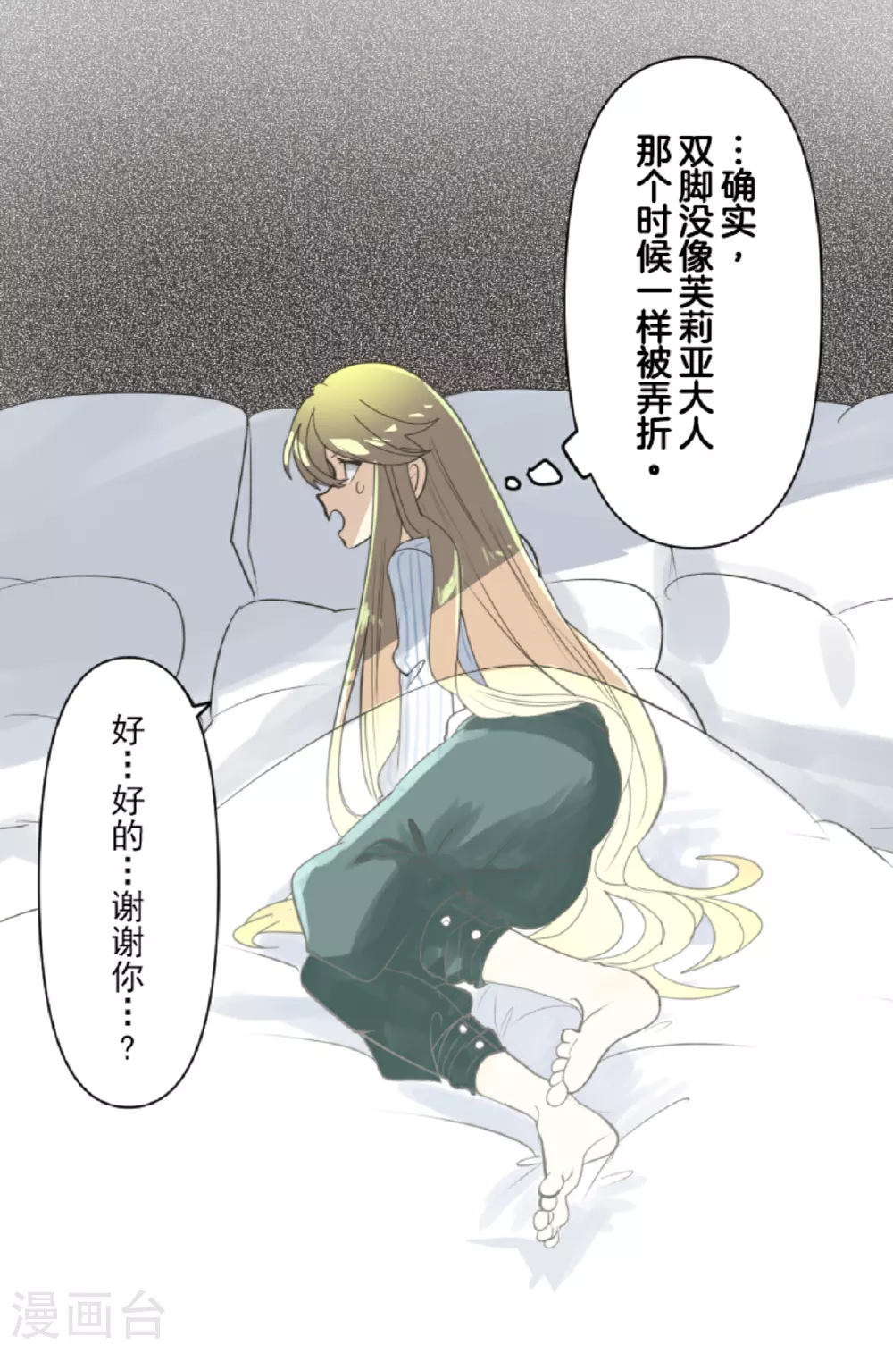 第298话 帝都10