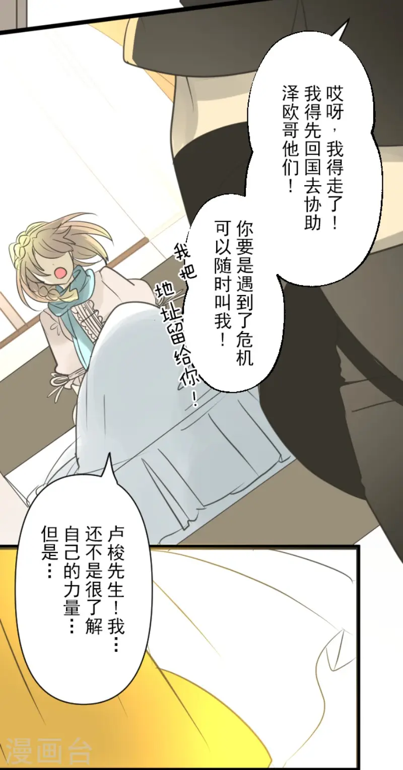 第142话 卢梭的温柔40