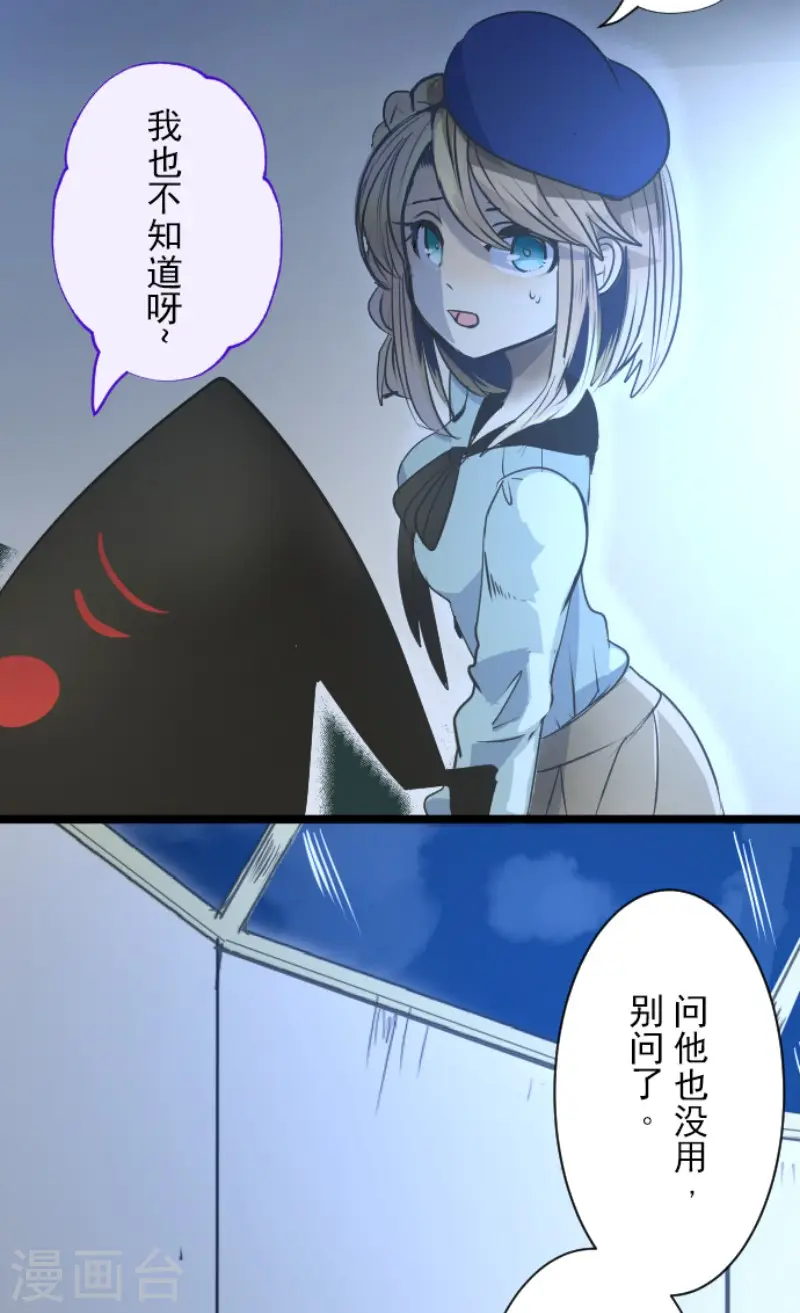 第89话 秘密调查18