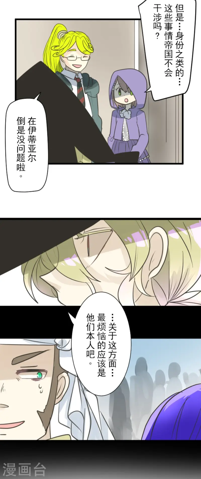 第128话 皇女与混混22