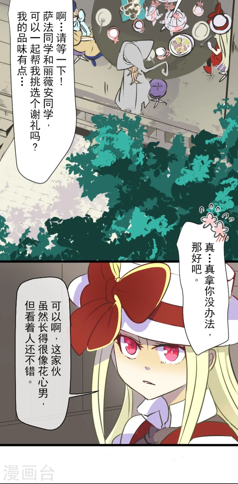 第34话 亚温22