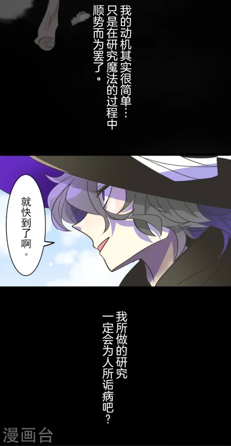 第102话 过去篇1532
