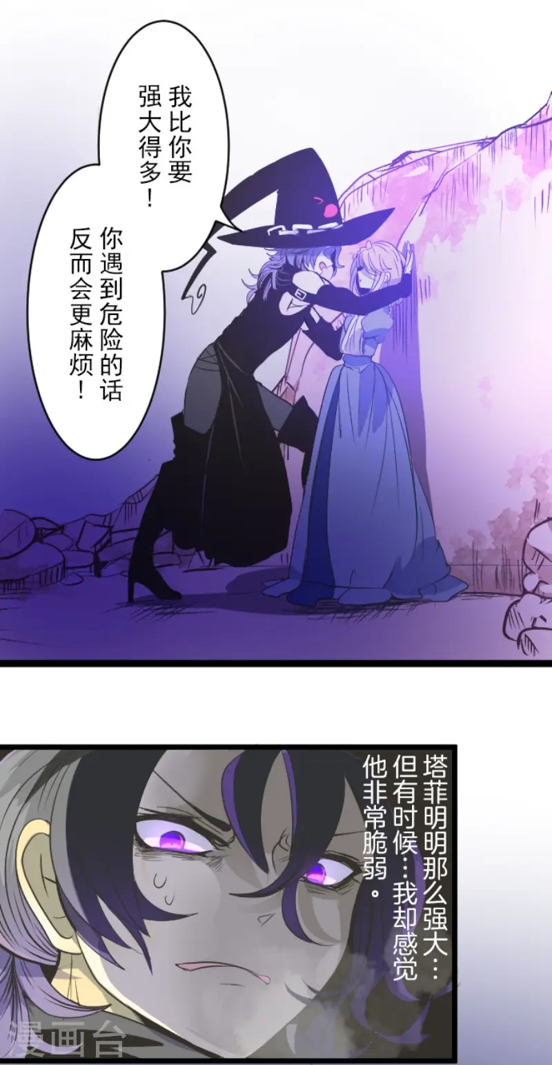 第76话 黑与白的邂逅28
