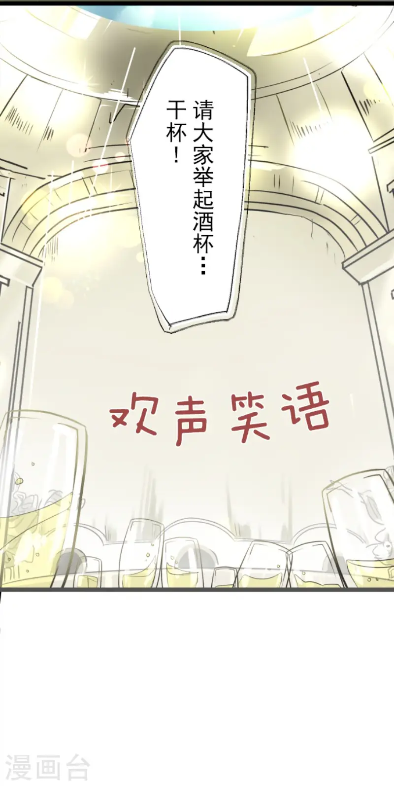 第93话 王城派对132
