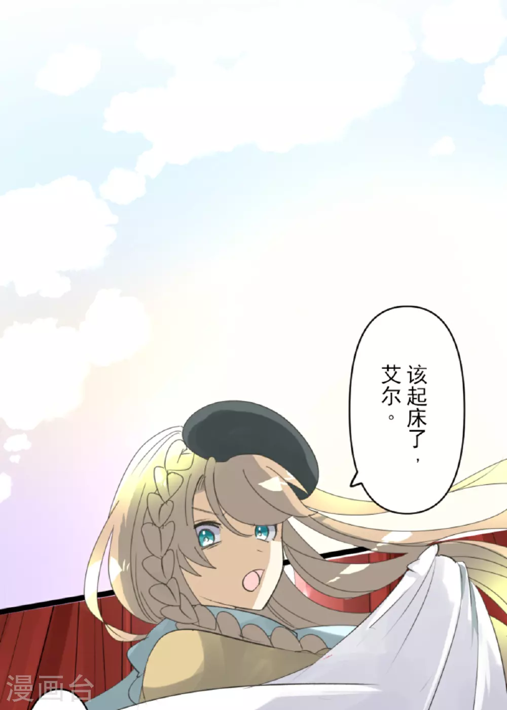 第301话 另一种约会21