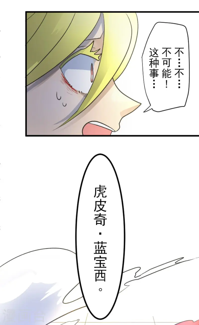 第97话 真正的间谍136
