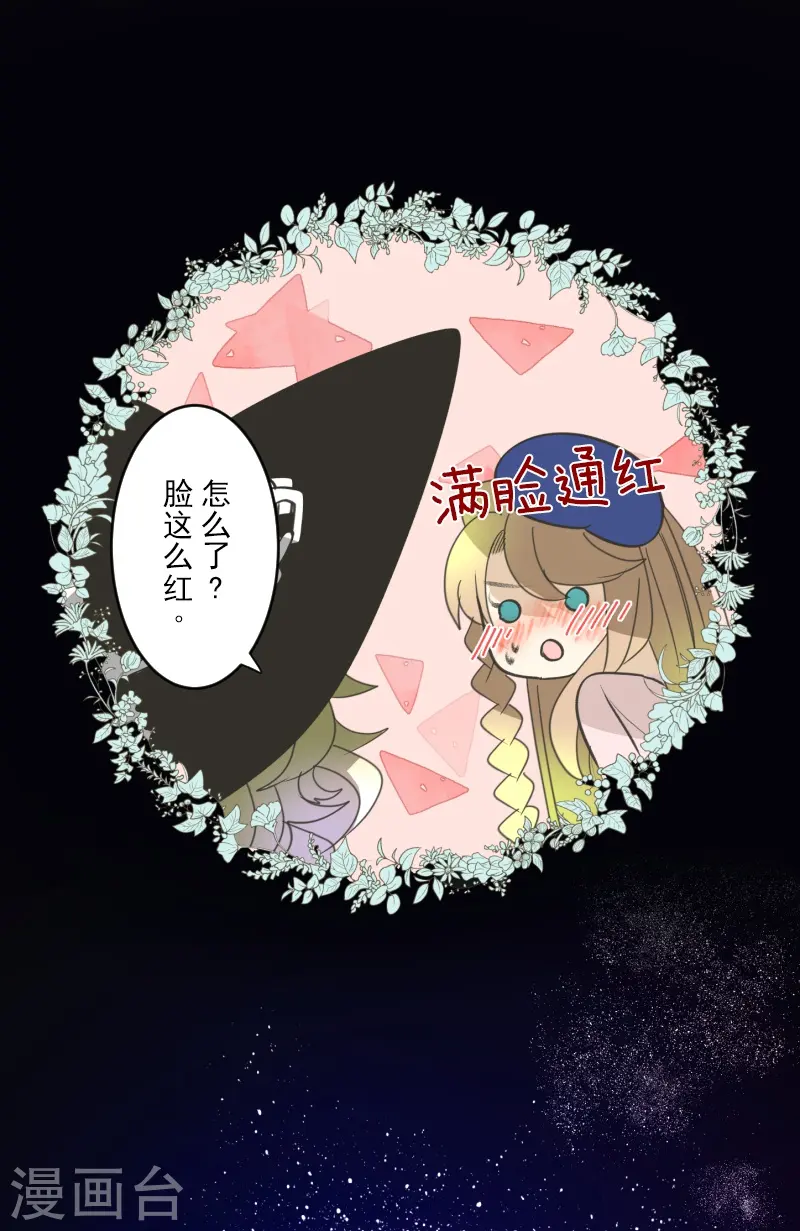 第256话 塔菲的梦想43
