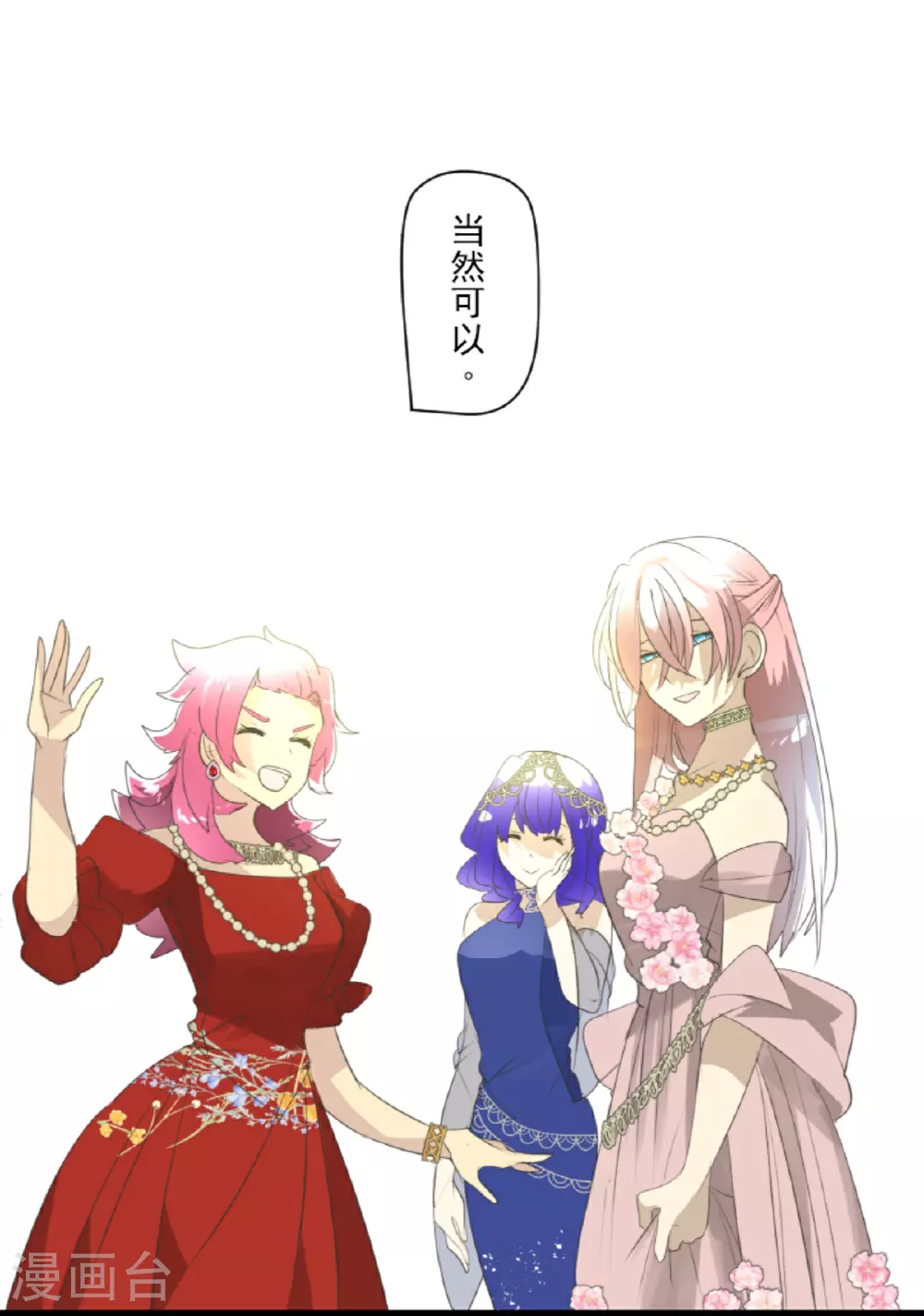 第300话 后宫之花22