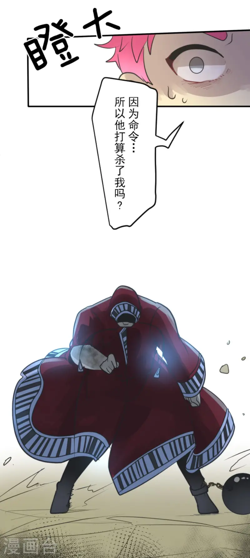 第137话 人间兵器118