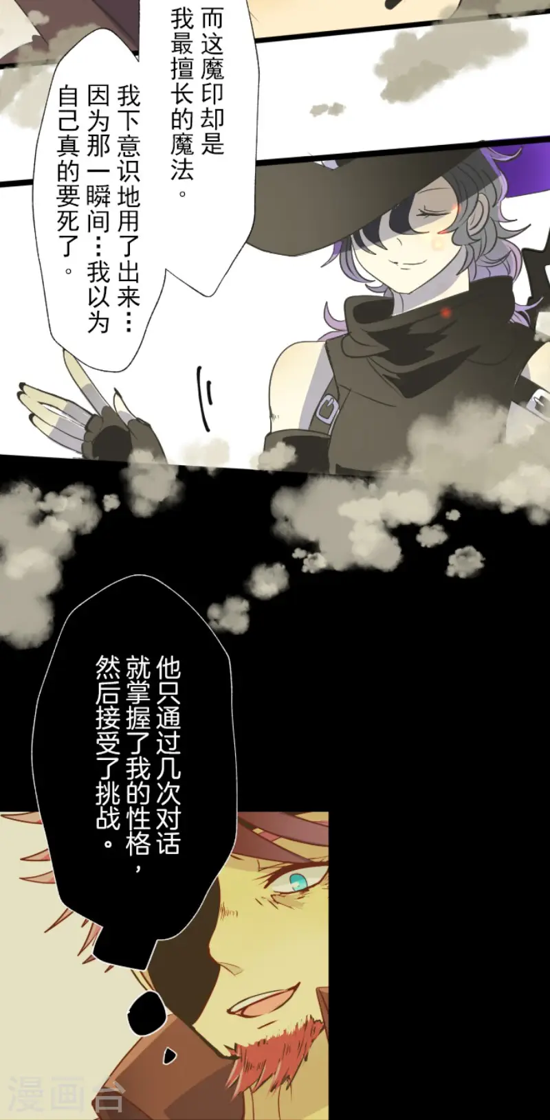 第59话 皇子的目的5