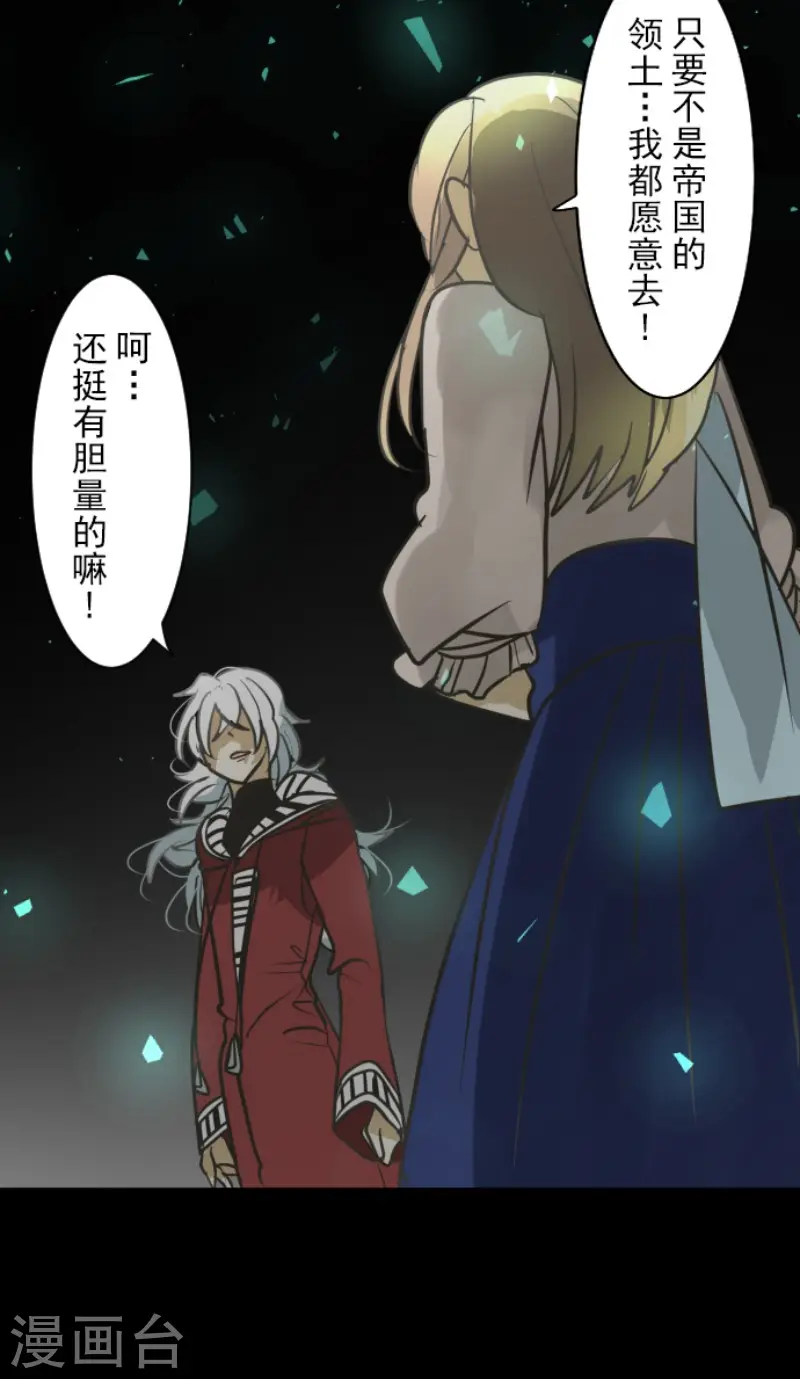 第164话 诱敌计划36
