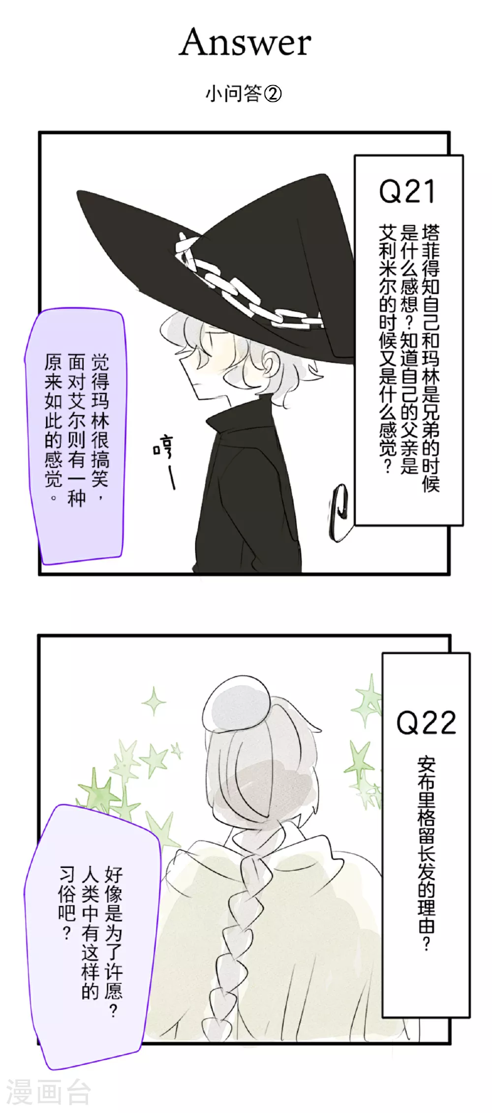第288话 菲奥的游戏46