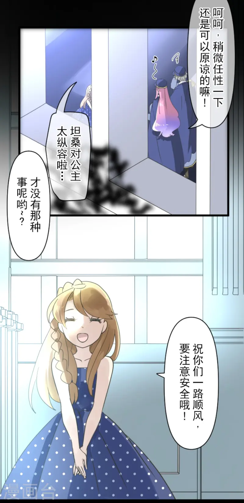 第235话 护身符4