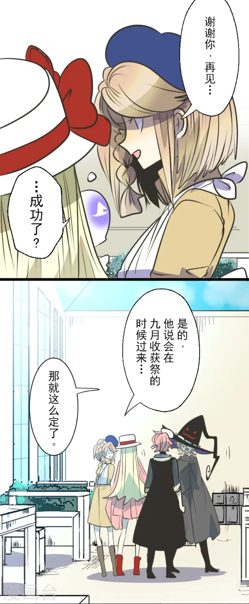 第80话 引蛇出洞27