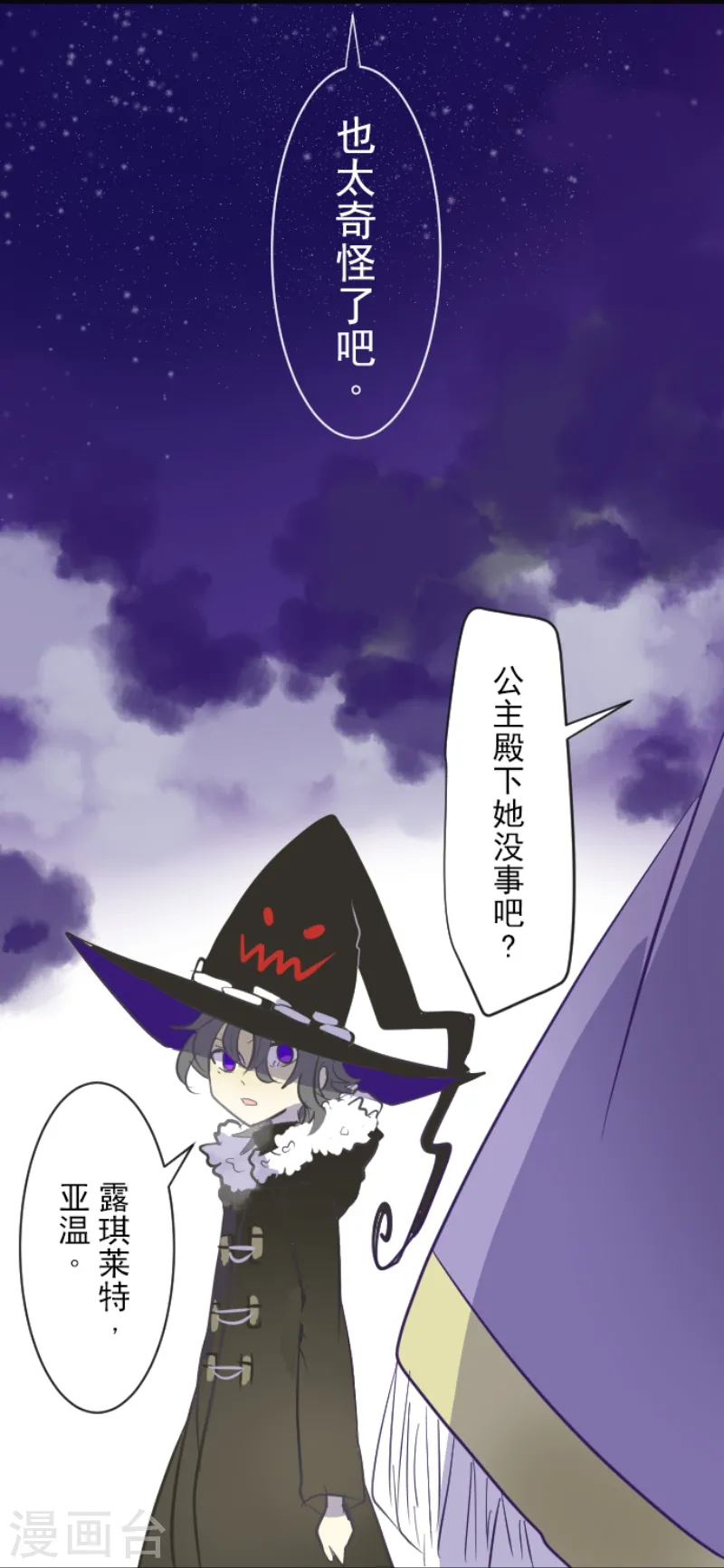 第44话 夜谈25
