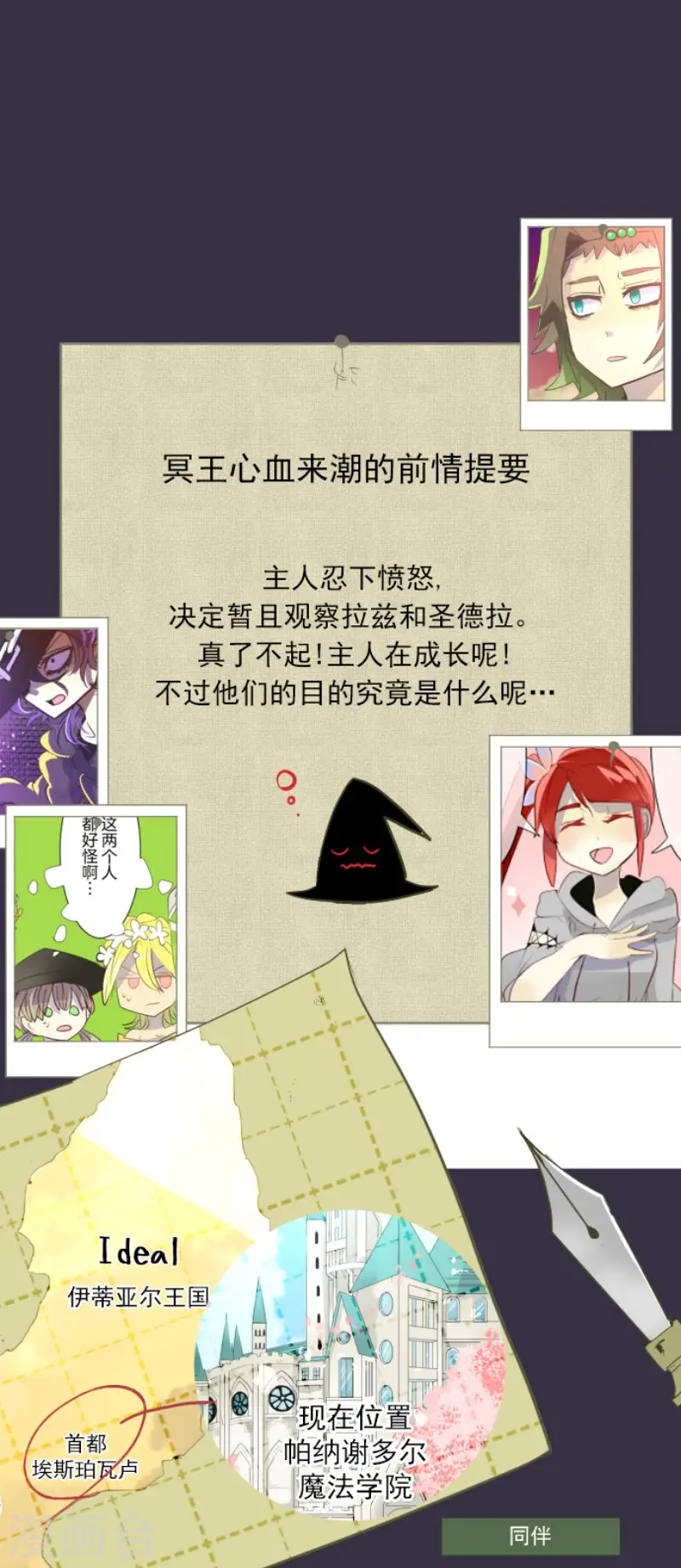 第52话 魔法系统0