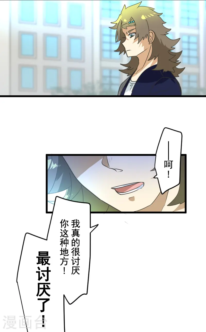 第258话 令人生厌49
