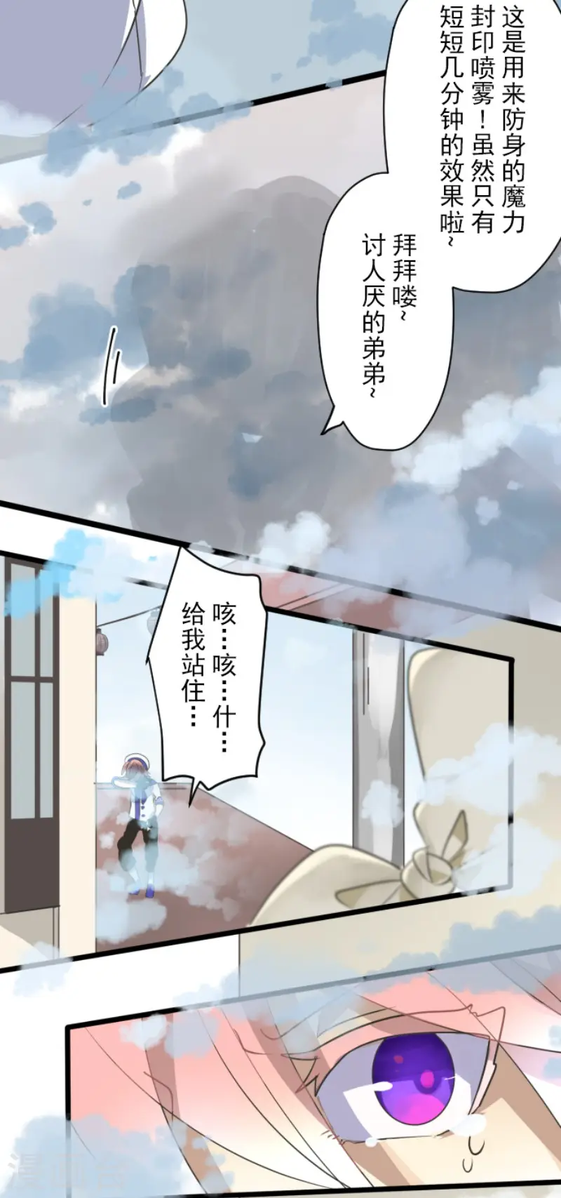 第121话 巨木的轮回18