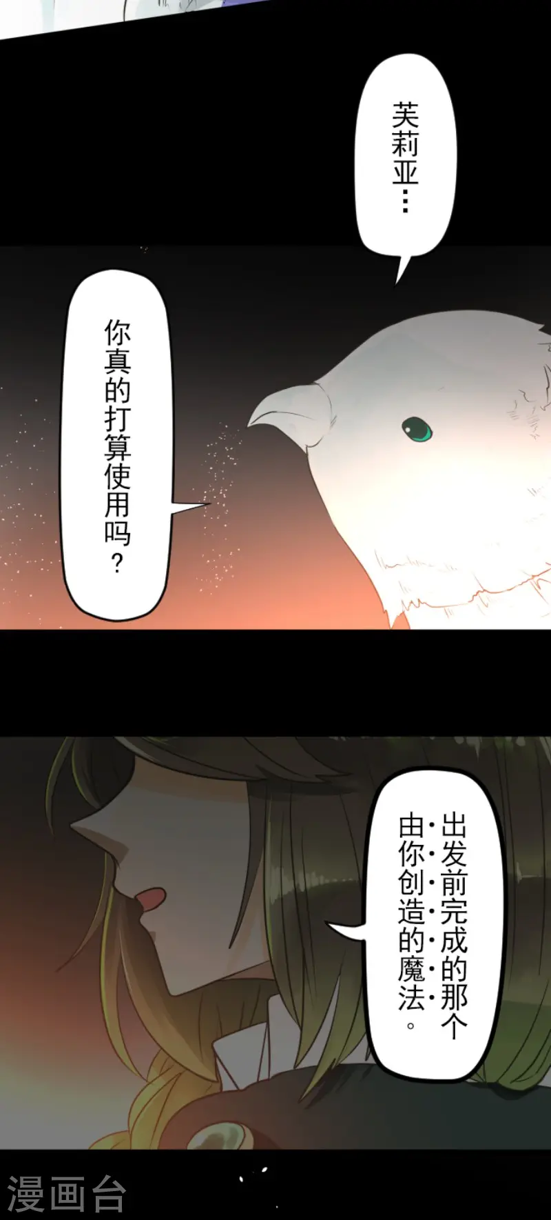 第112话 过去篇1734