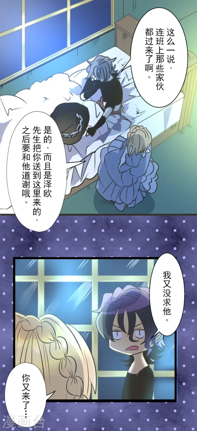 第77话 菲奥的愤怒12