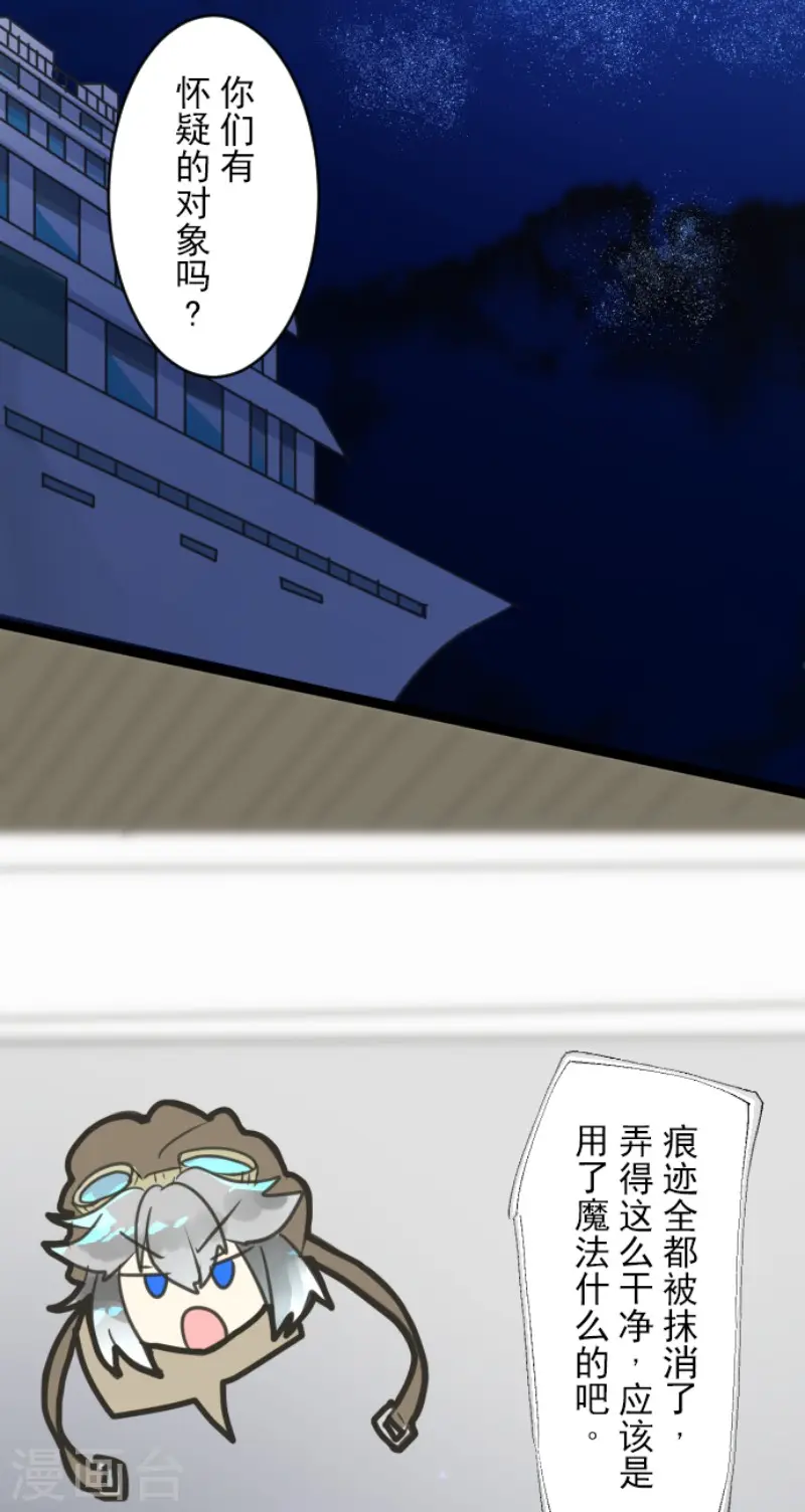 第144话 坚强之下20