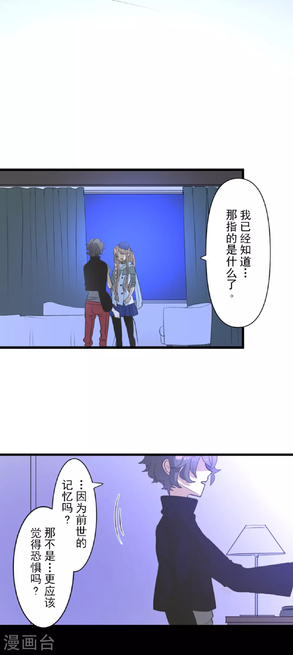第288话 菲奥的游戏4