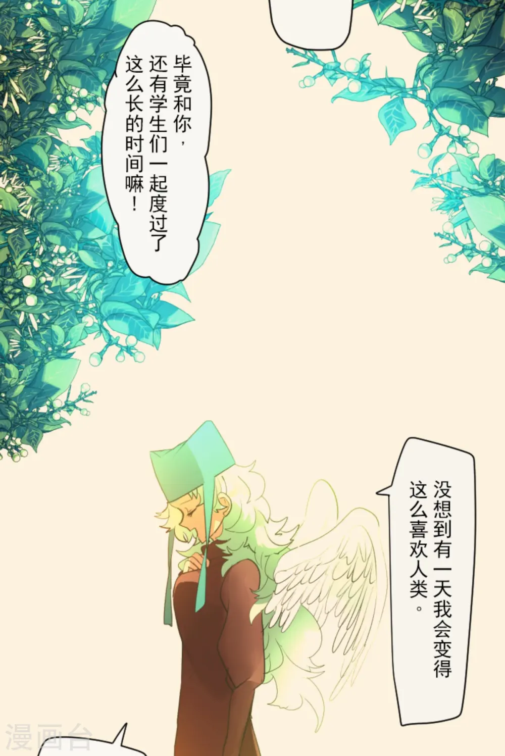 第283话 过去篇4153