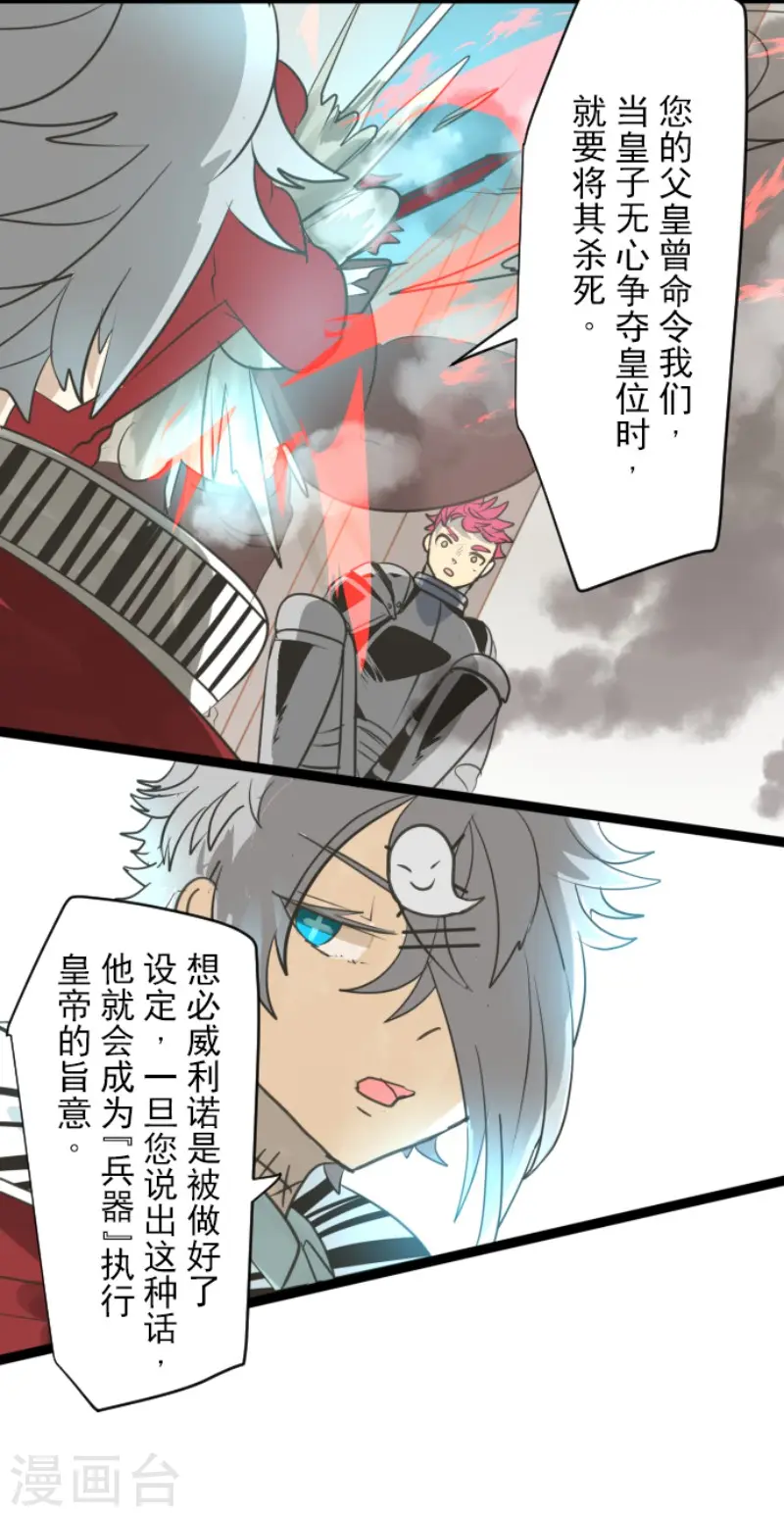 第137话 人间兵器117