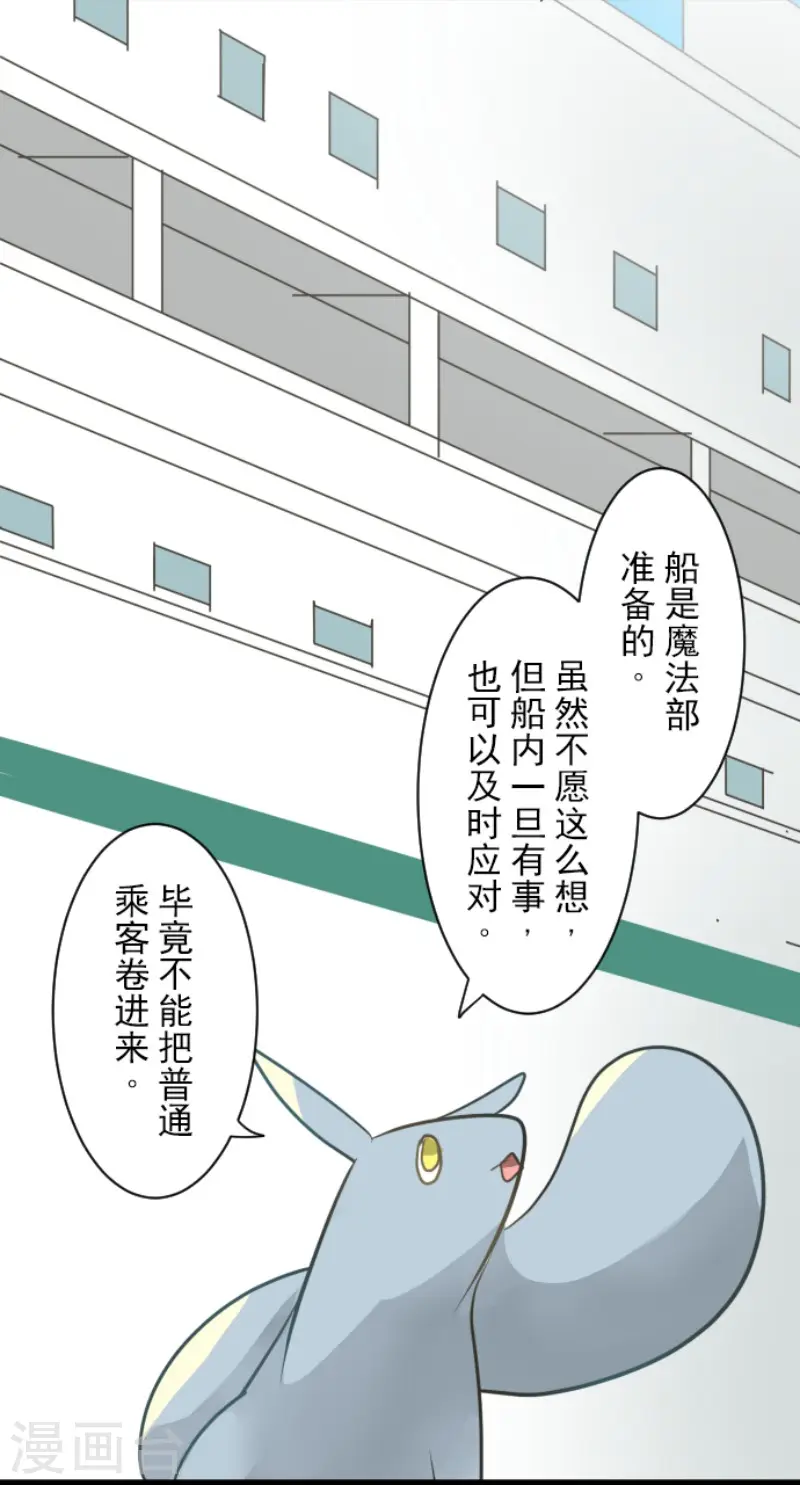 第164话 诱敌计划42