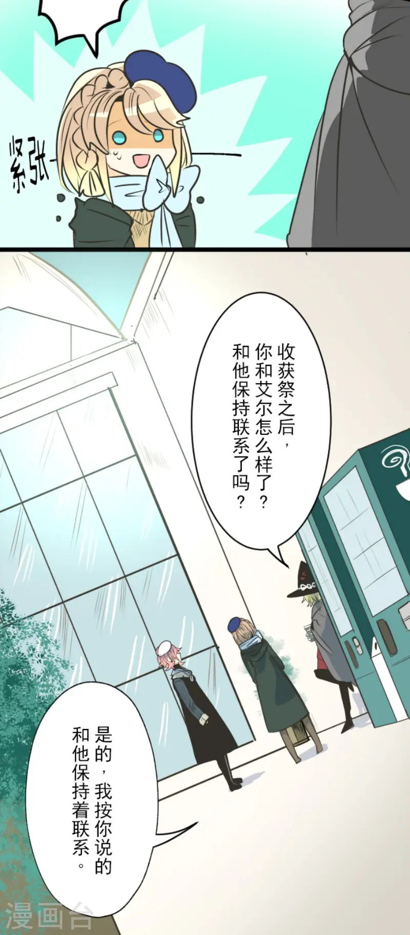 第91话 派对之前11