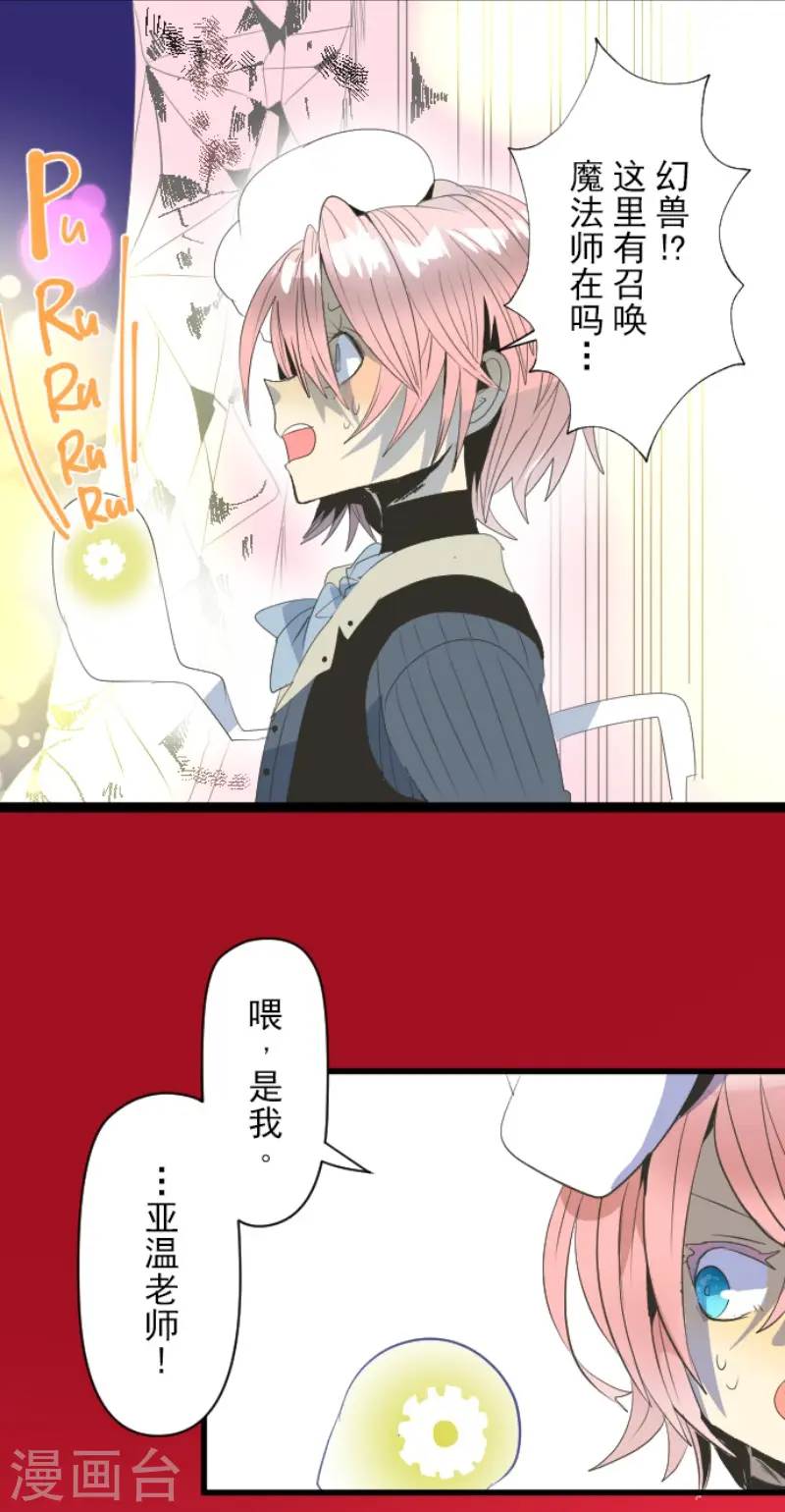 第73话 简易召唤12