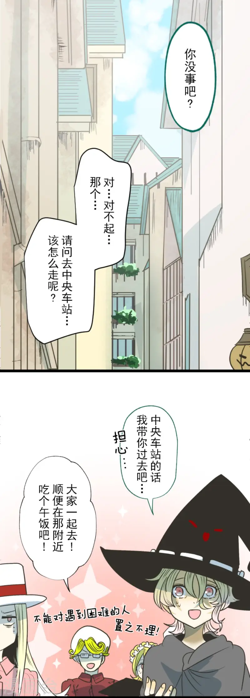 第84话 斯特兰18