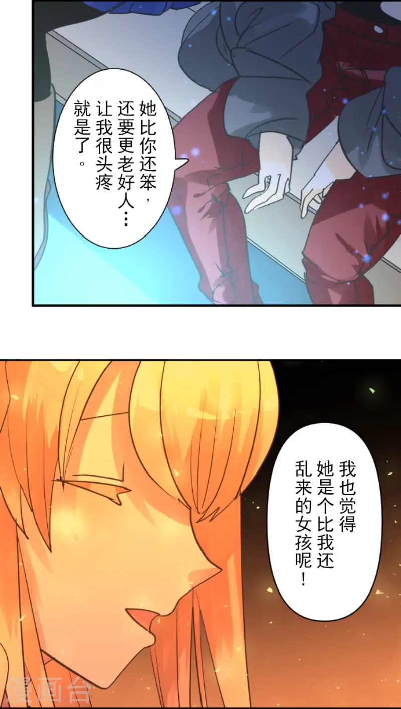第218话 芙莉亚39