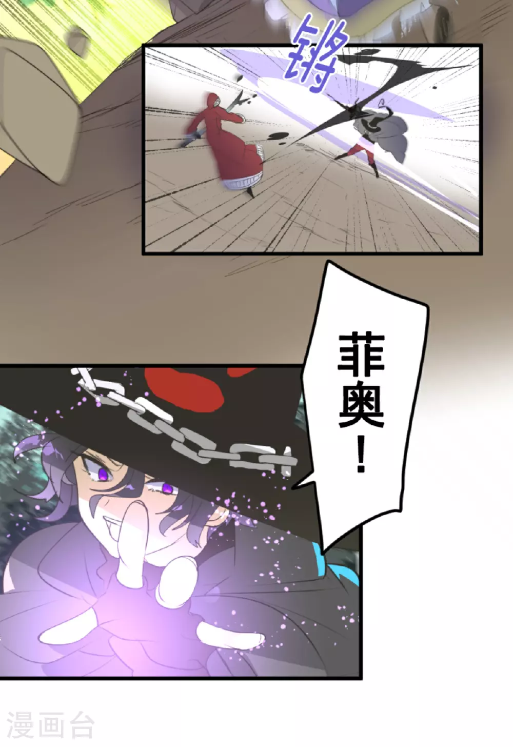 第296话 我相信你8