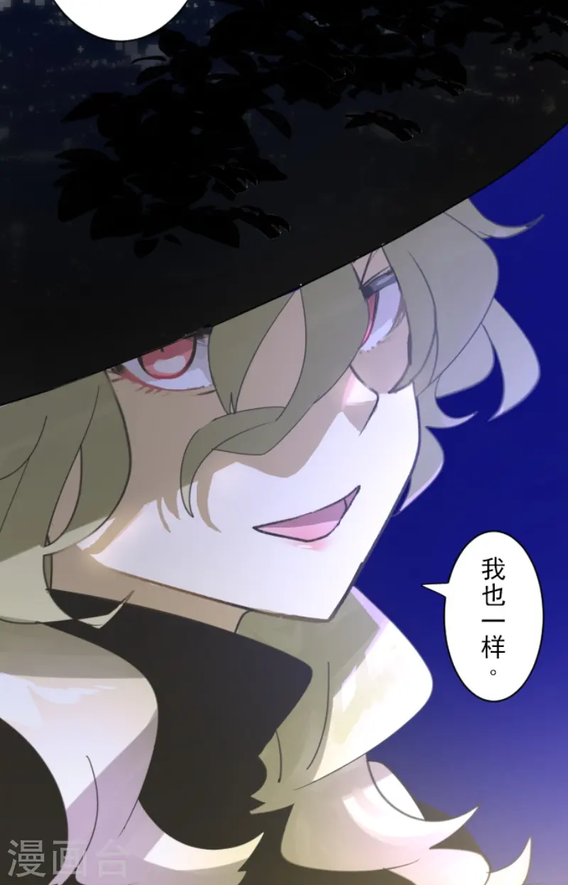 第243话 阿尔坎珠的真实5
