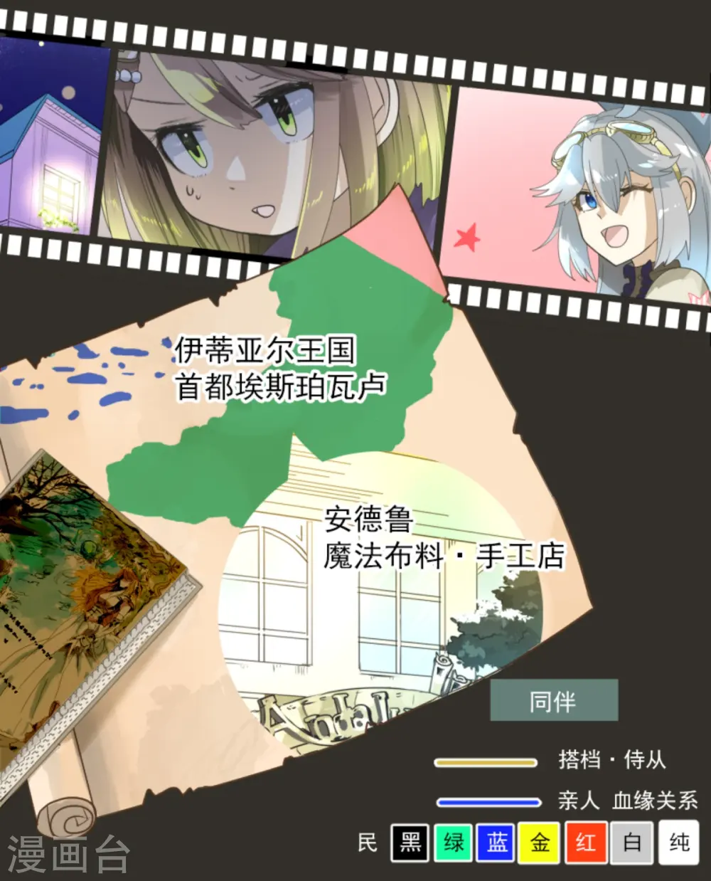第276话 腹背受敌1