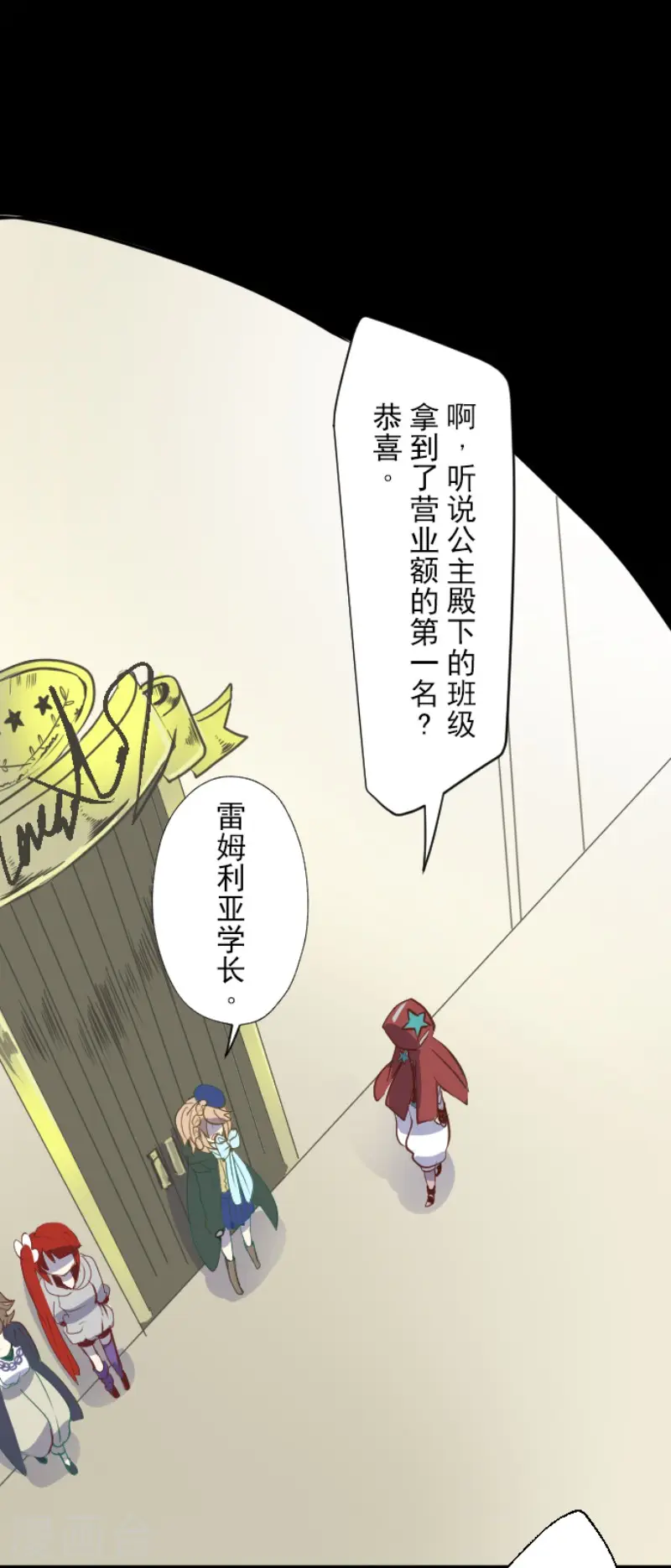 第60话 骑士团成立15