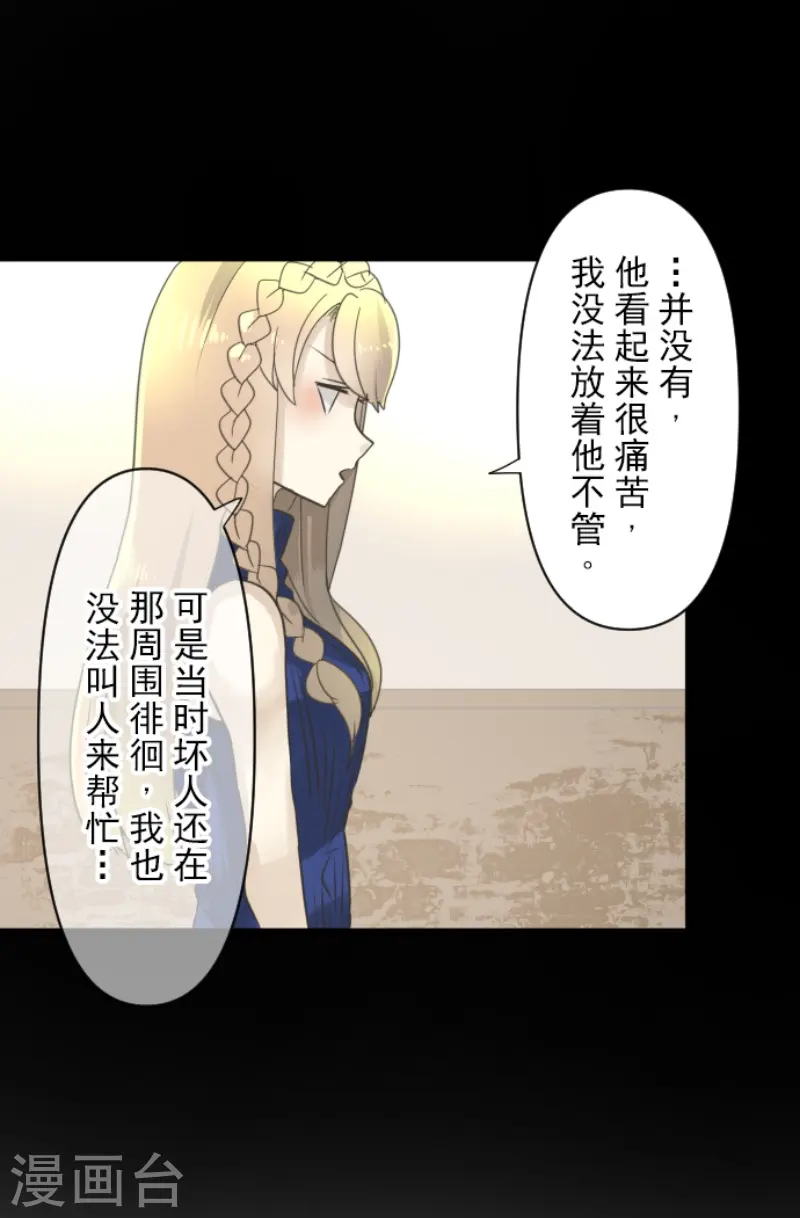 第233话 今世的相遇135