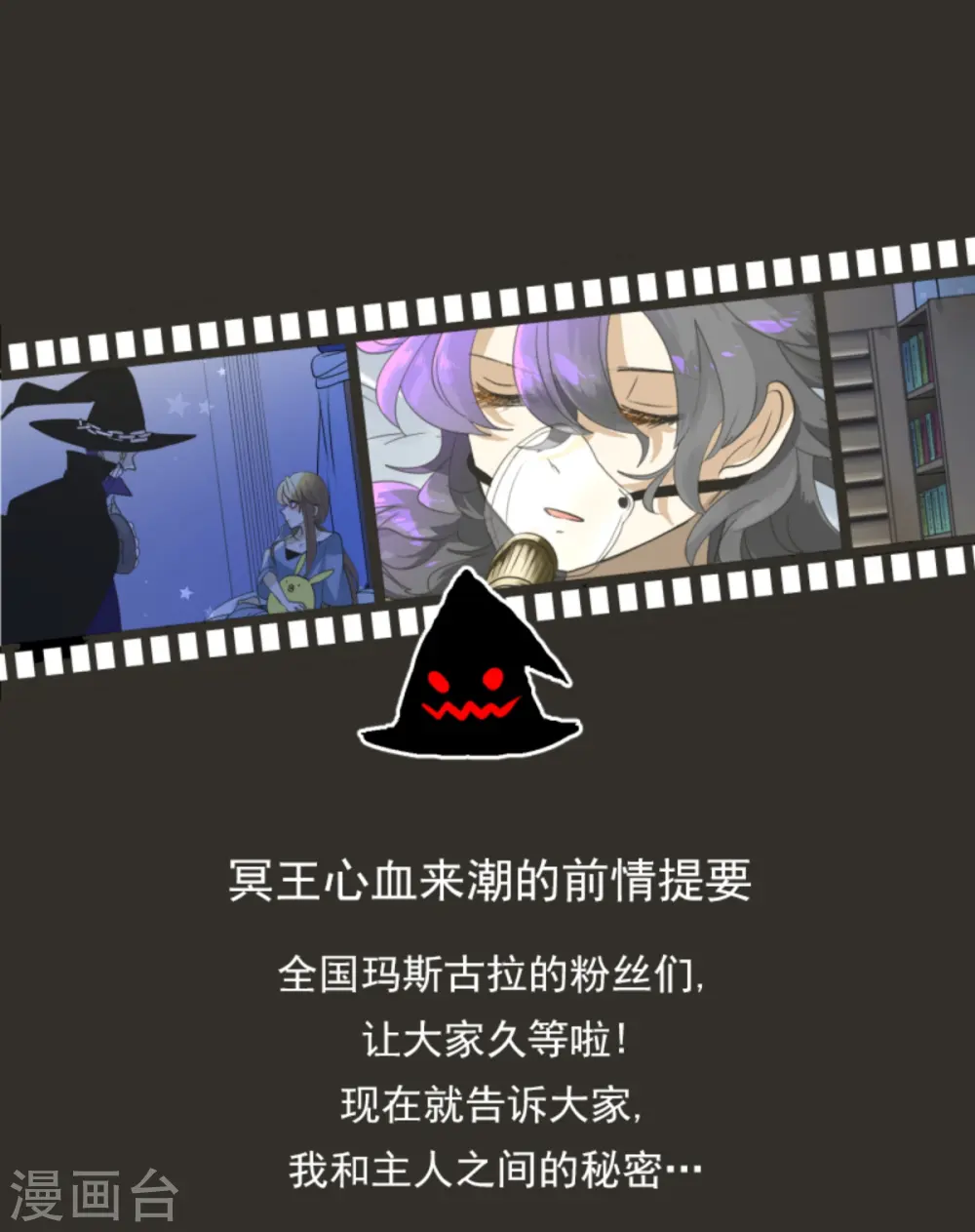 第266话 秘密契约10