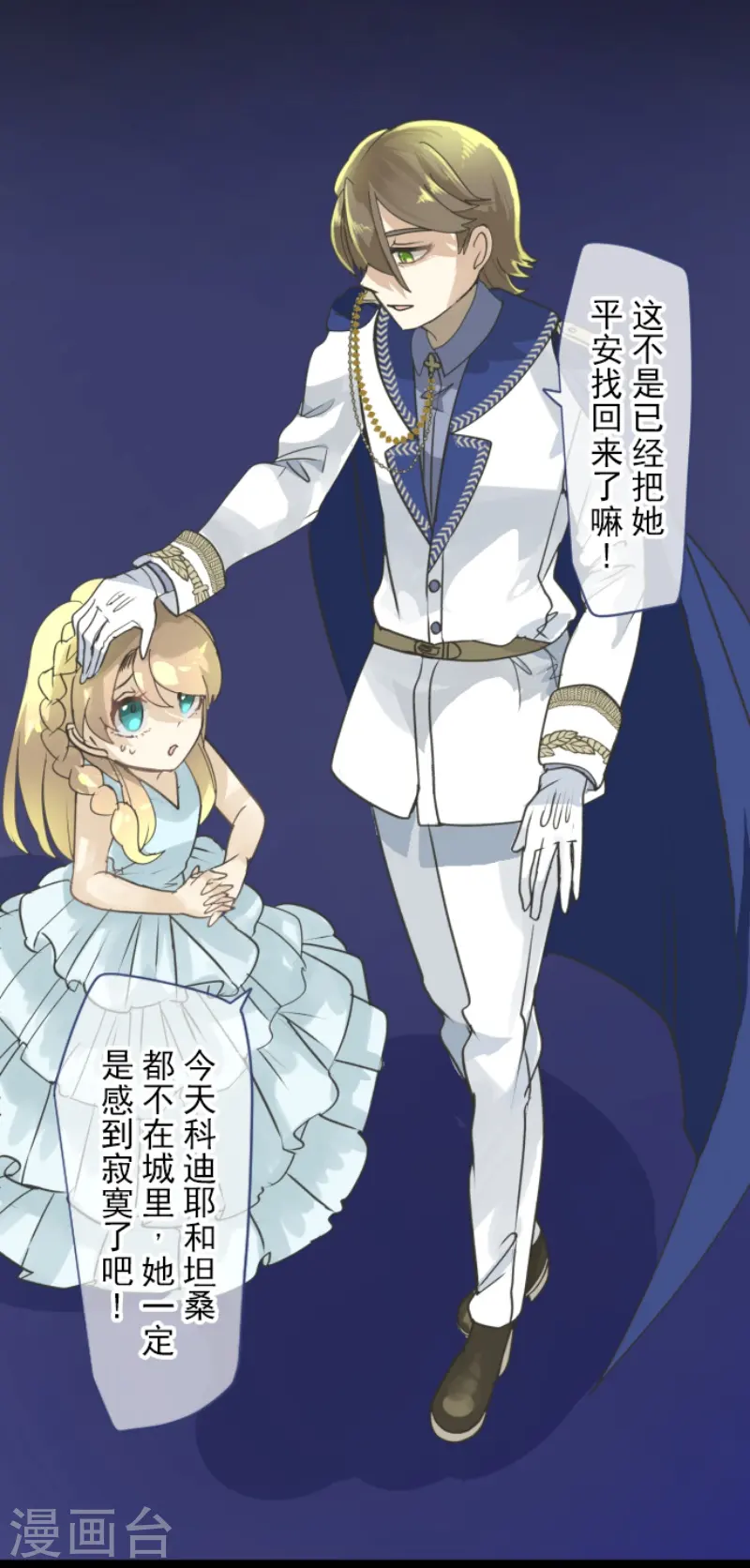 第234话 今世的相遇28