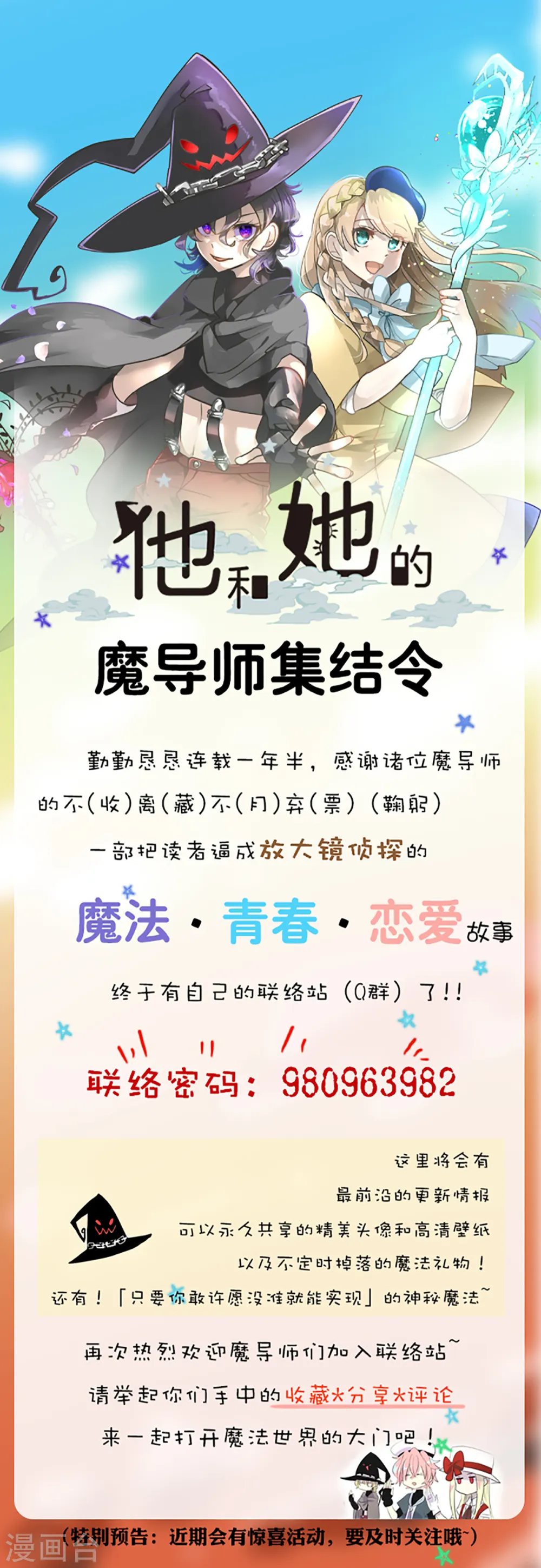 第249话 背叛68