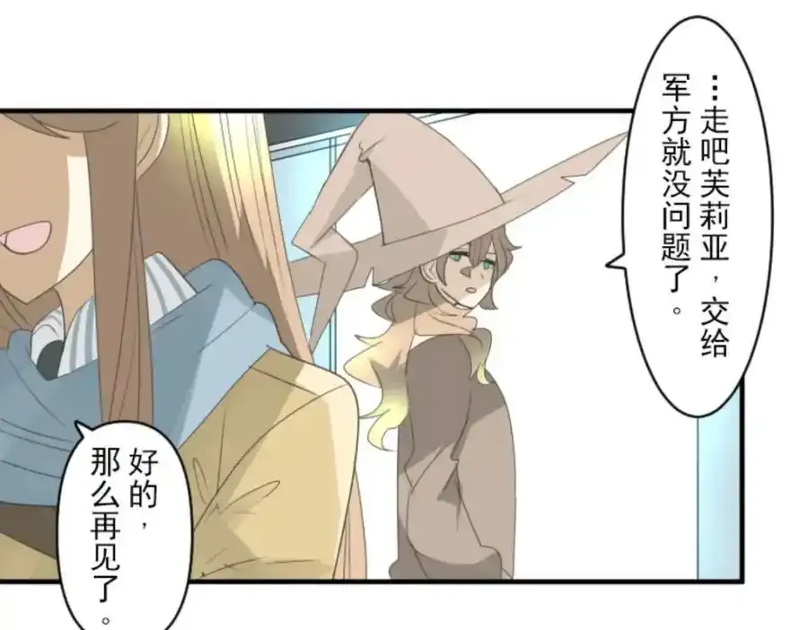 第302话 计划的真相19
