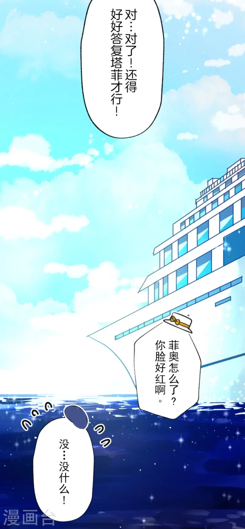 第131话 红之大魔导师41