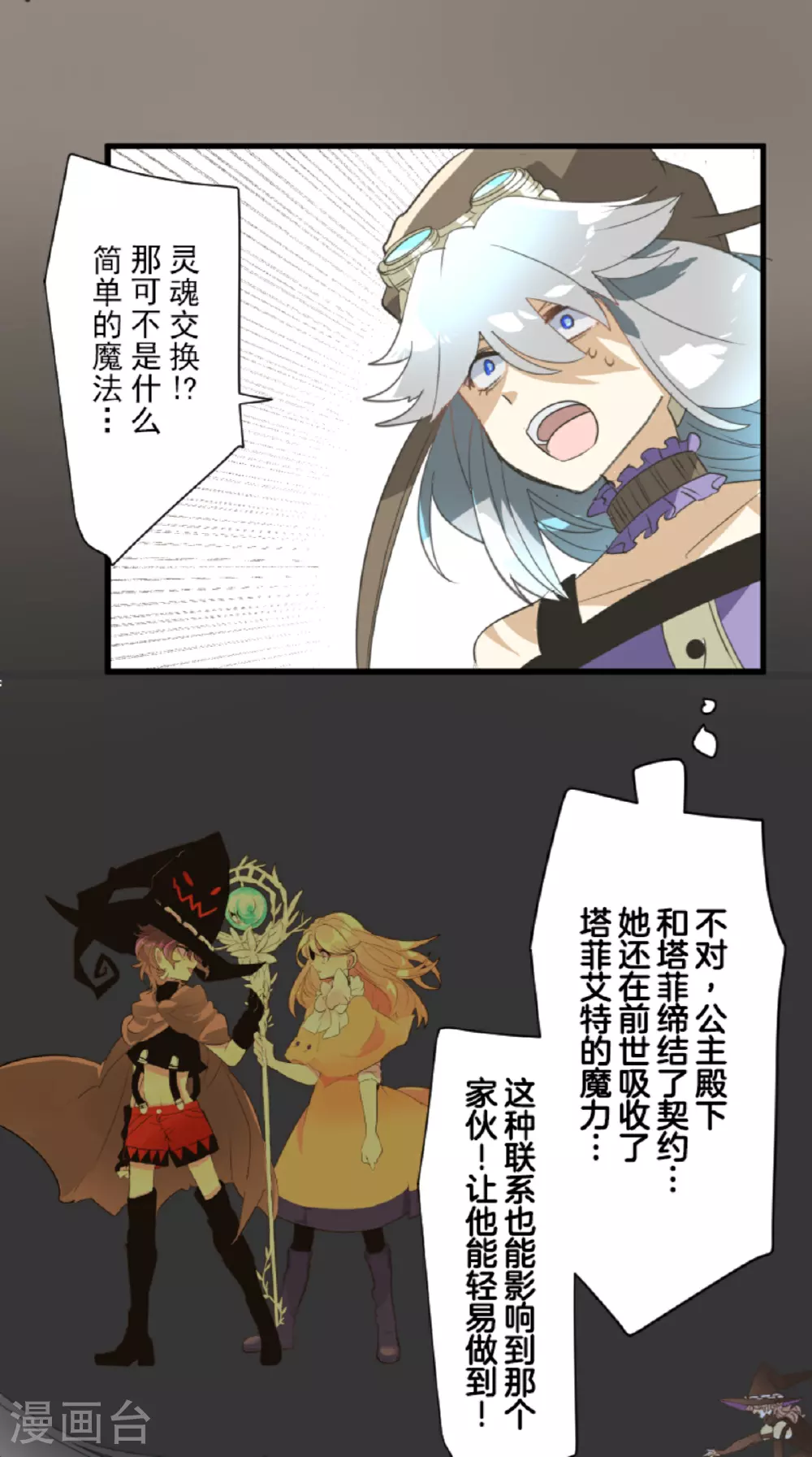 第295话 黑民vs黑民49