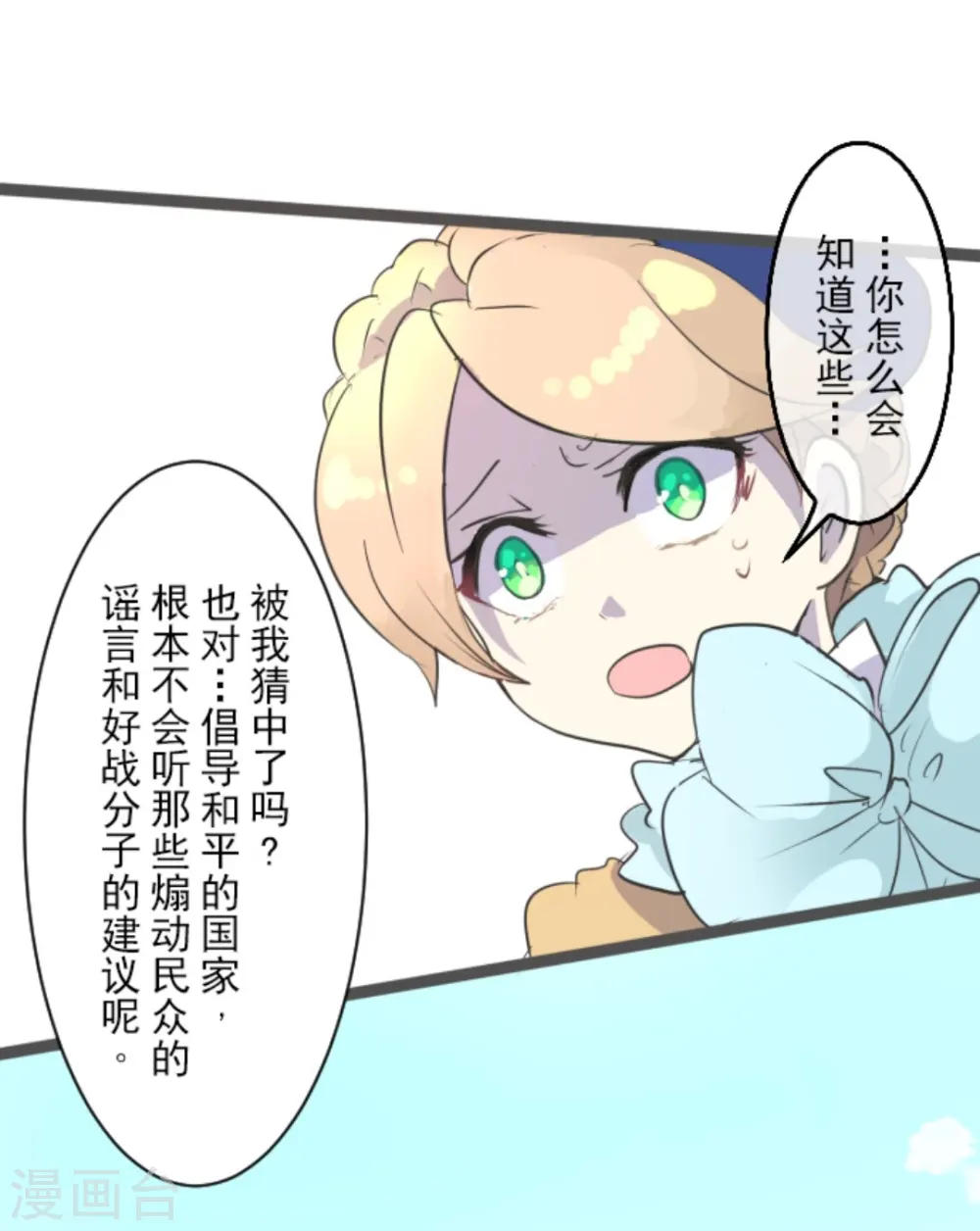 第5话 1-A班34