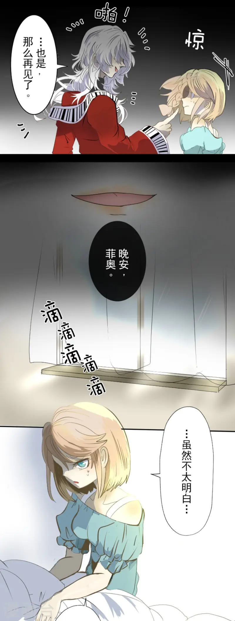 第66话 风暴将至17