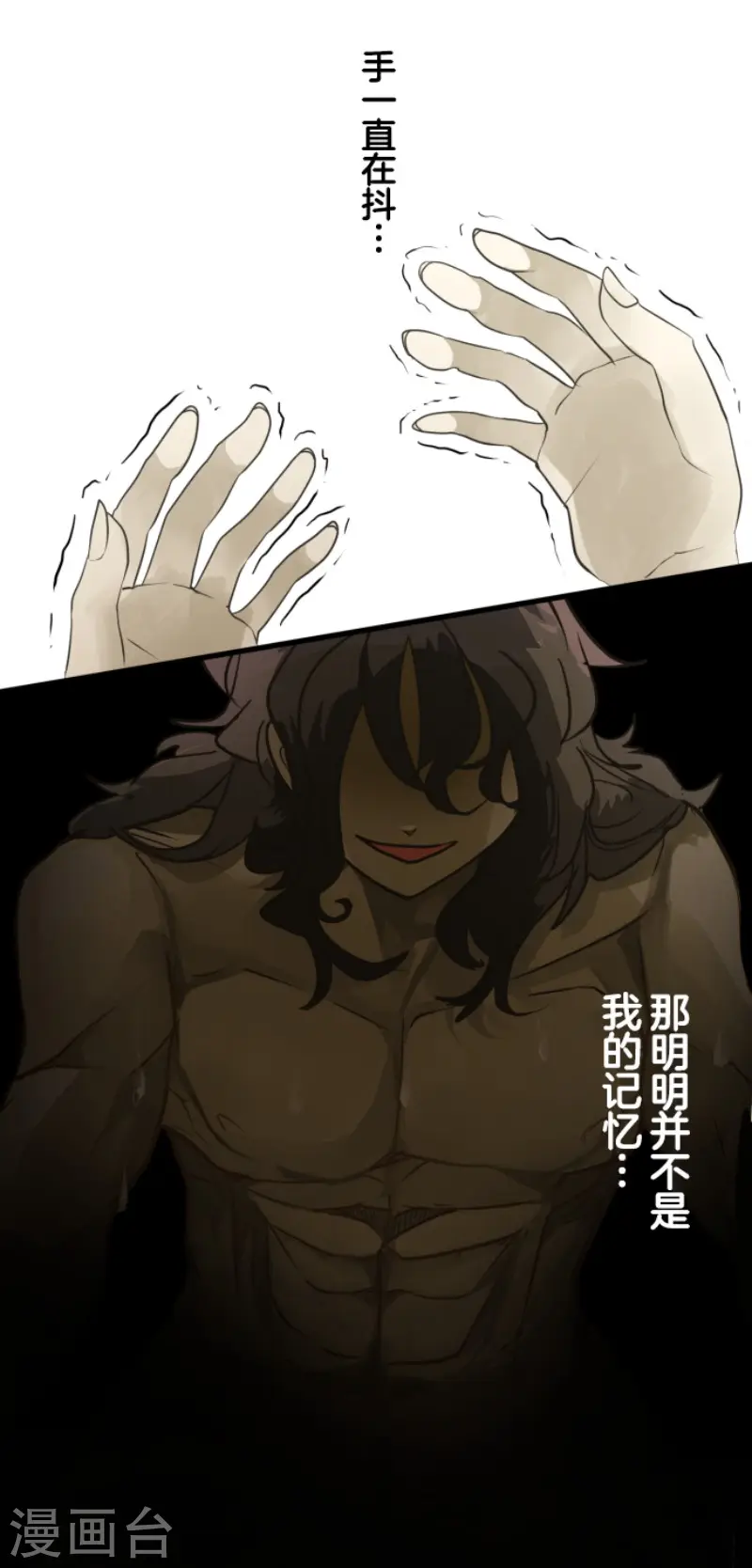 第194话 双重人格41