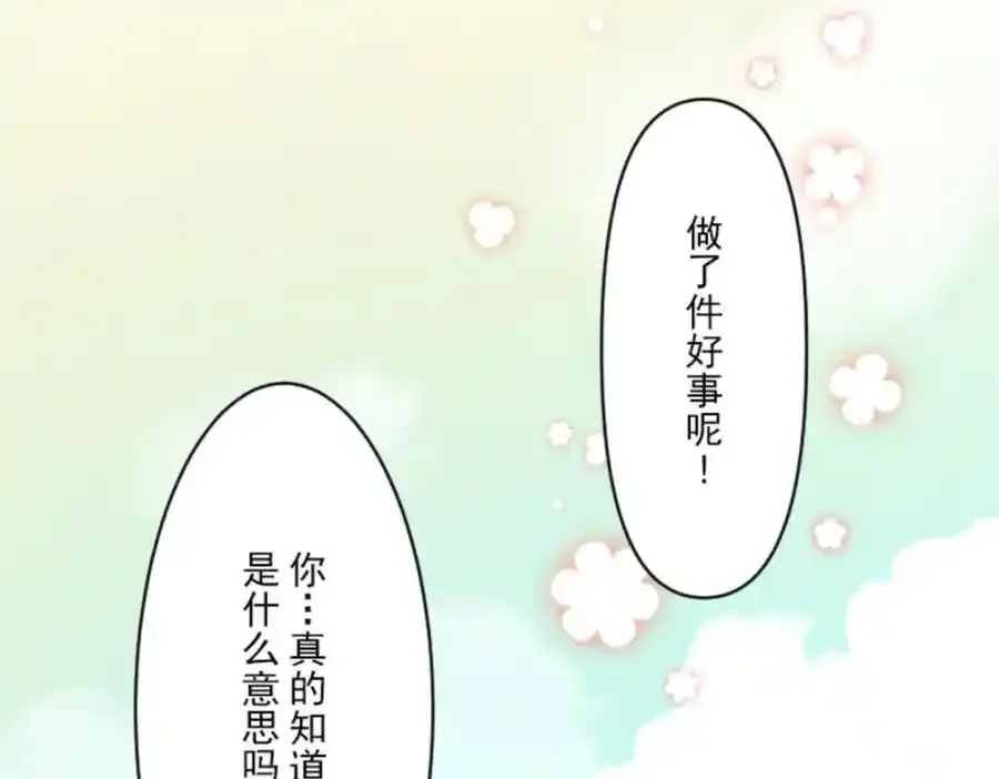 第302话 计划的真相25