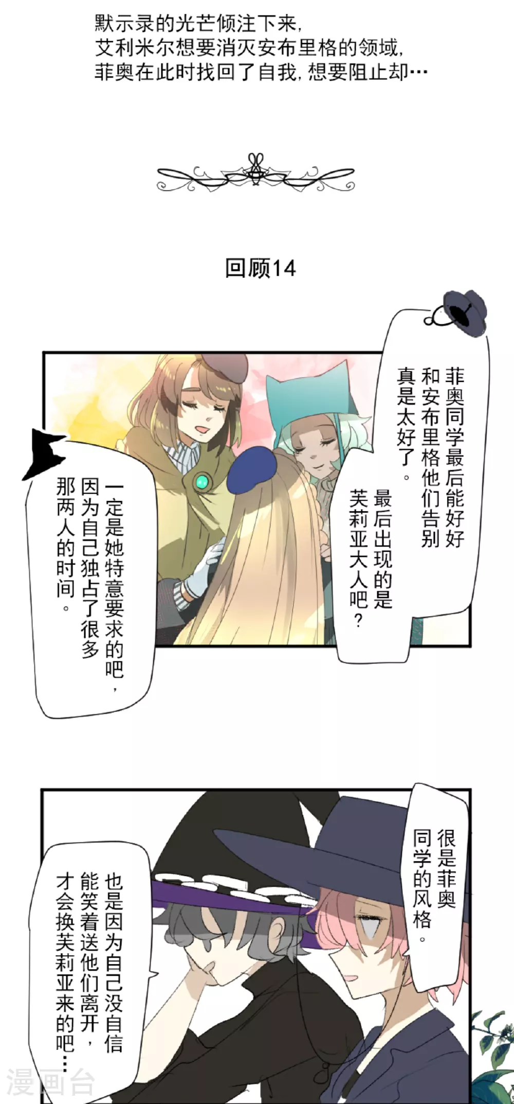 第292话 熟悉的背影55