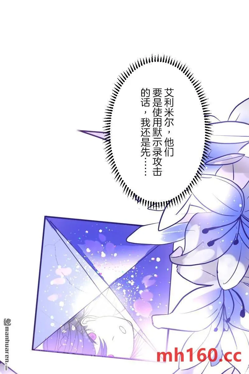 第336回 他和她的羁绊337